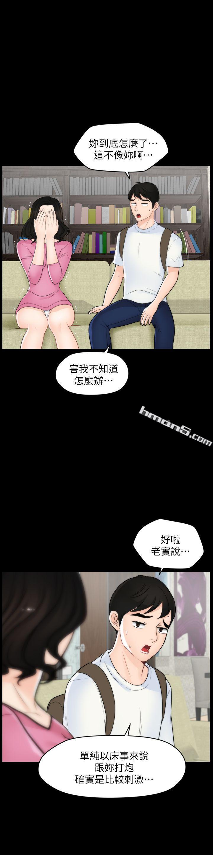 第46话-姐姐的嫉妒心-偷偷爱-无名（第9张）
