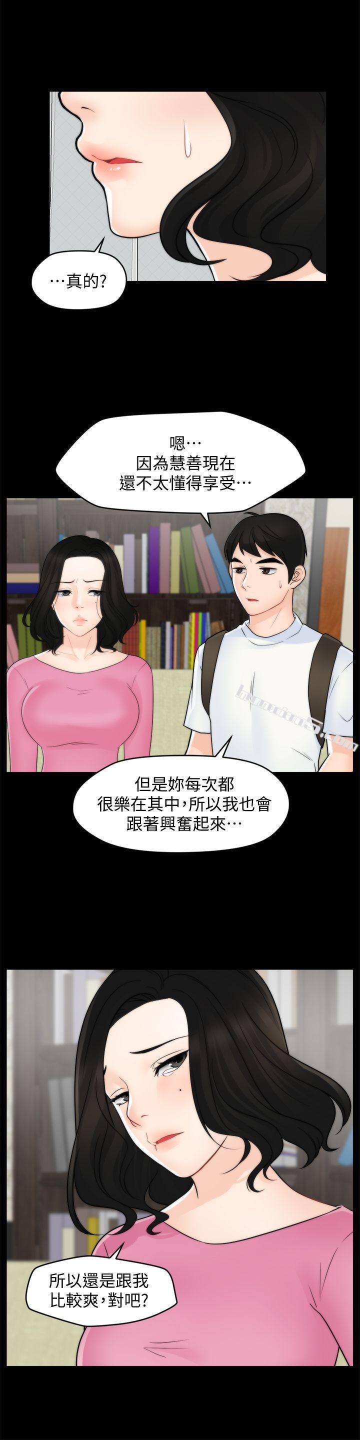 第46话-姐姐的嫉妒心-偷偷爱-无名（第10张）