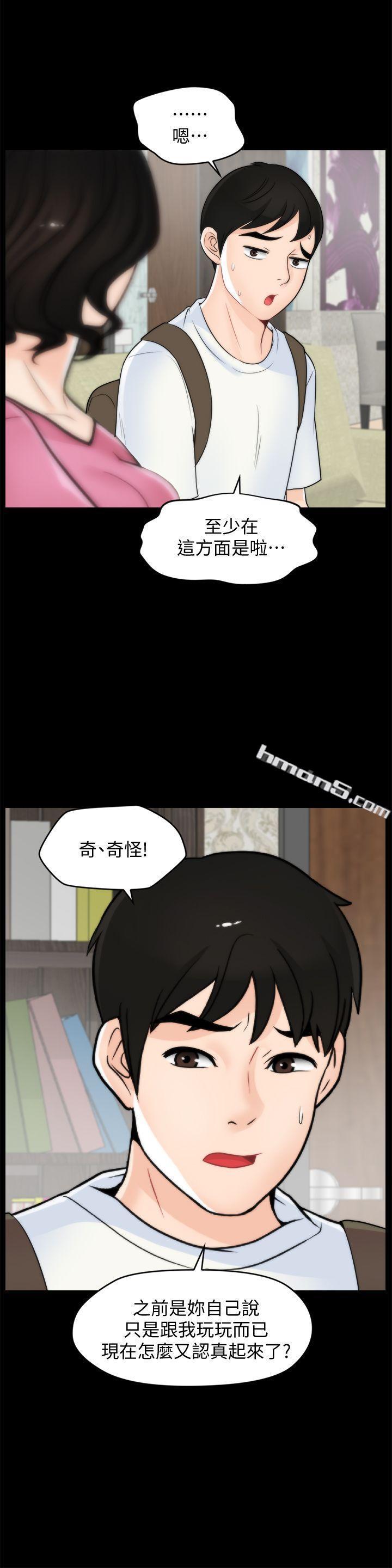 第46话-姐姐的嫉妒心-偷偷爱-无名（第11张）