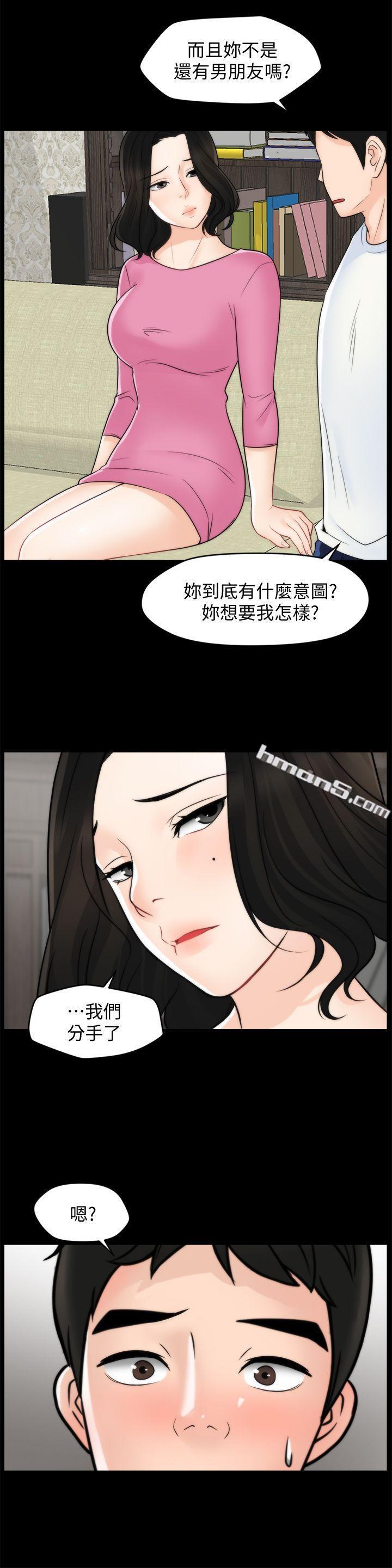第46话-姐姐的嫉妒心-偷偷爱-无名（第12张）