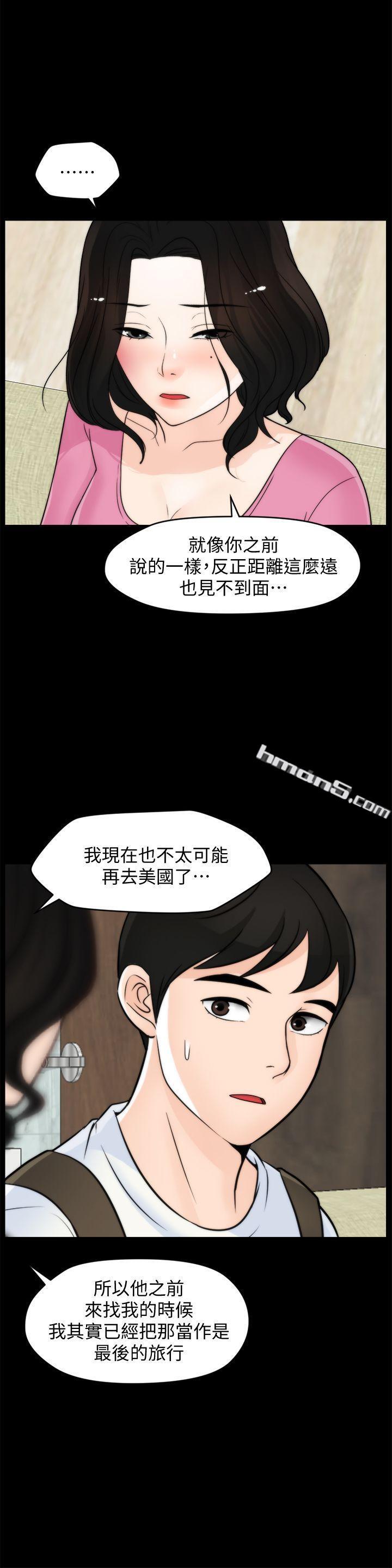第46话-姐姐的嫉妒心-偷偷爱-无名（第14张）