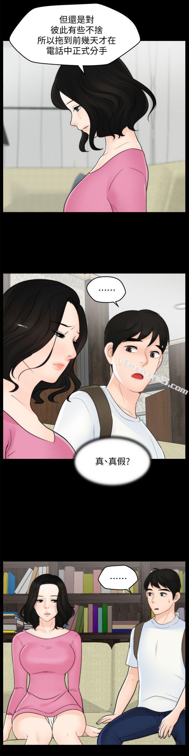 第46话-姐姐的嫉妒心-偷偷爱-无名（第15张）