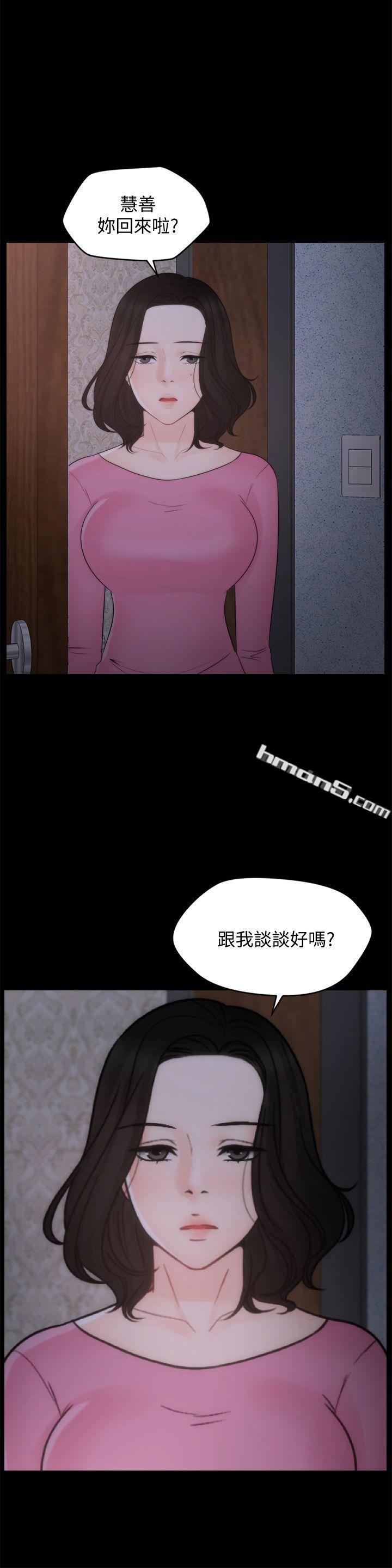 第47话-友振的真心-偷偷爱-无名（第1张）