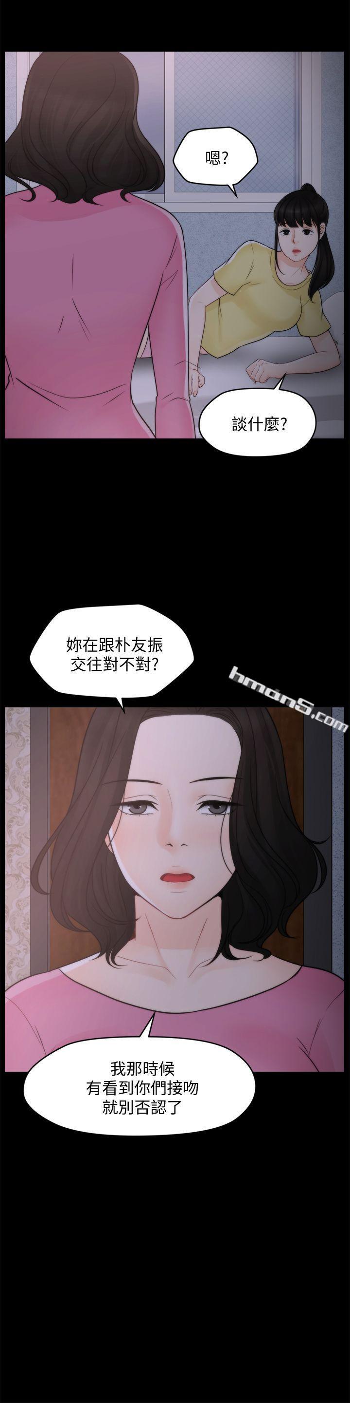 第47话-友振的真心-偷偷爱-无名（第2张）