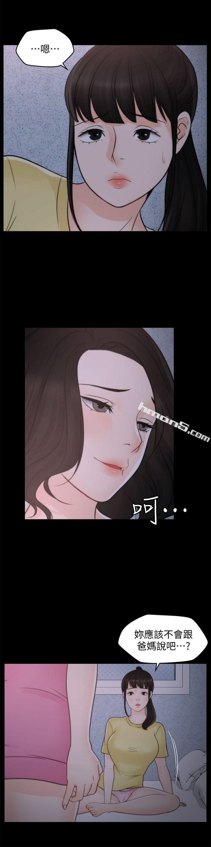 第47话-友振的真心-偷偷爱-无名（第3张）