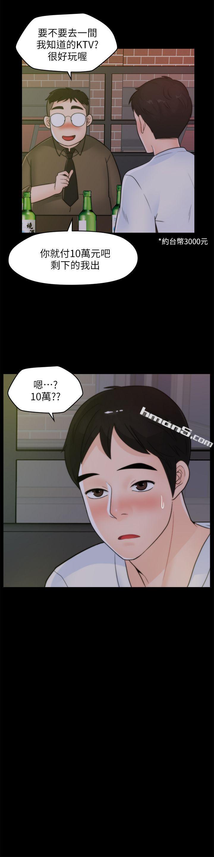 第47话-友振的真心-偷偷爱-无名（第8张）