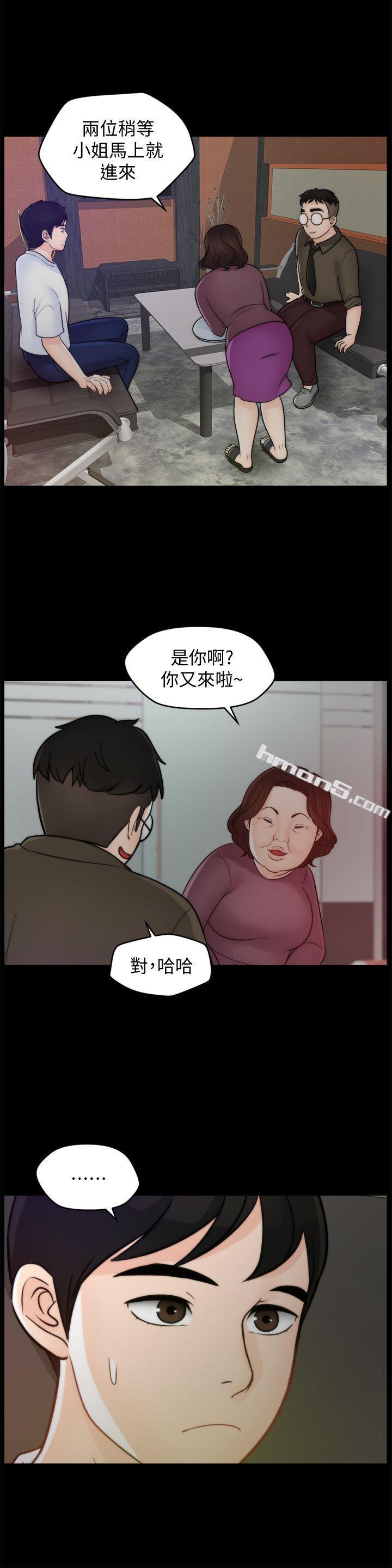 第47话-友振的真心-偷偷爱-无名（第10张）