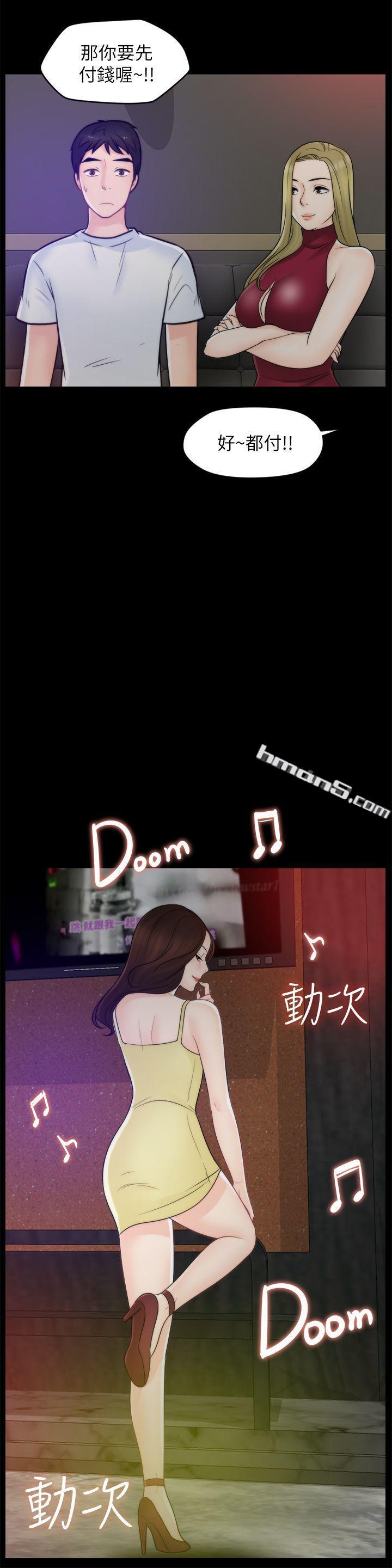 第47话-友振的真心-偷偷爱-无名（第16张）