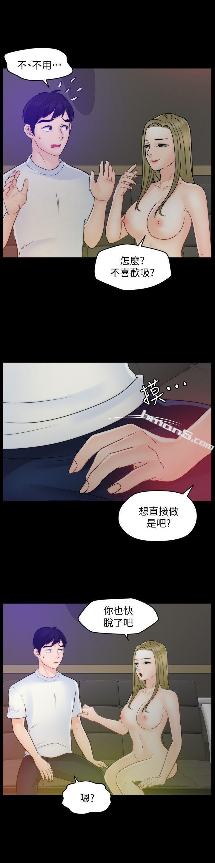 第47话-友振的真心-偷偷爱-无名（第25张）