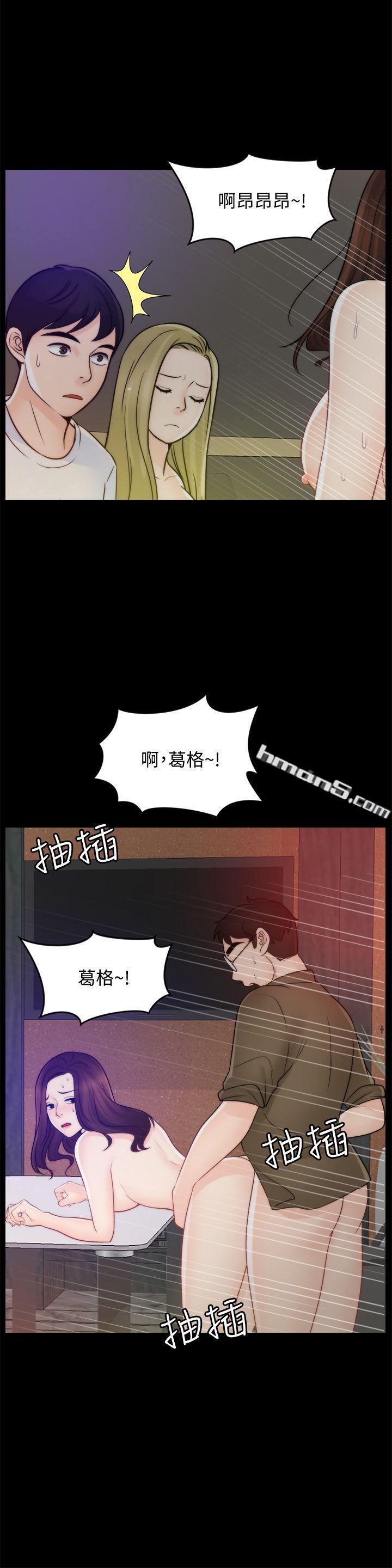 第48话-紧急来电-偷偷爱-无名（第5张）