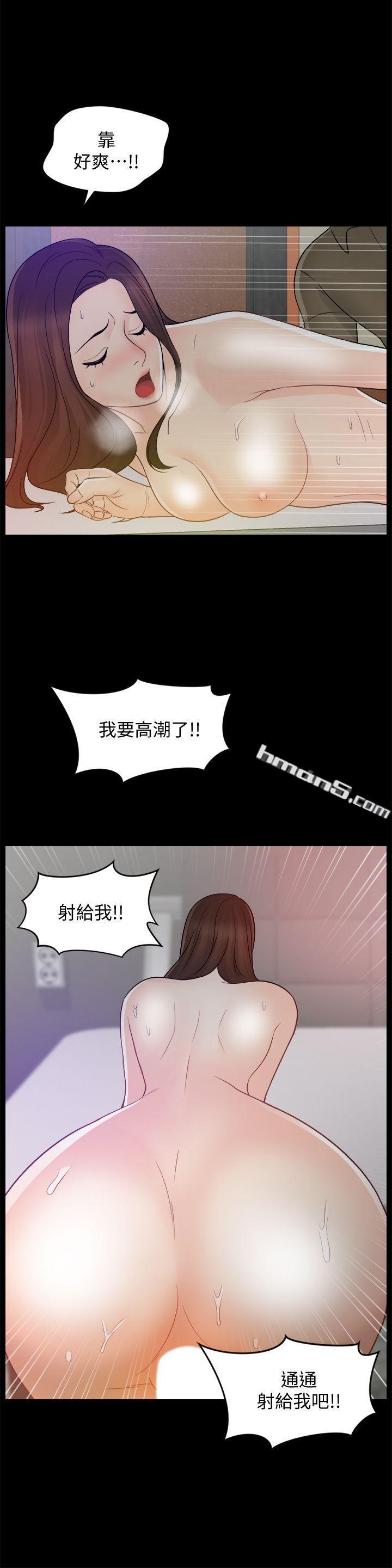 第48话-紧急来电-偷偷爱-无名（第6张）