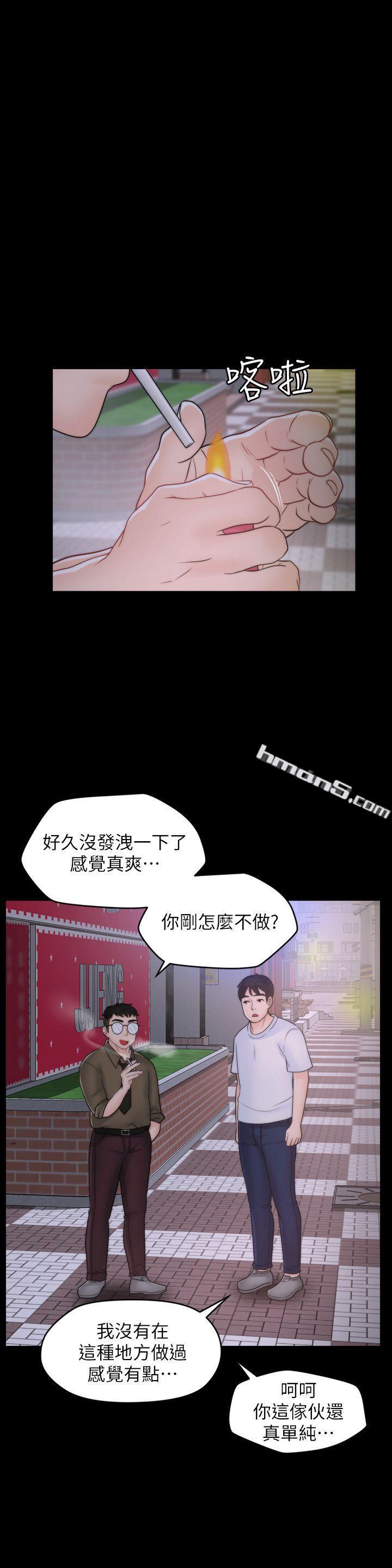 第48话-紧急来电-偷偷爱-无名（第9张）