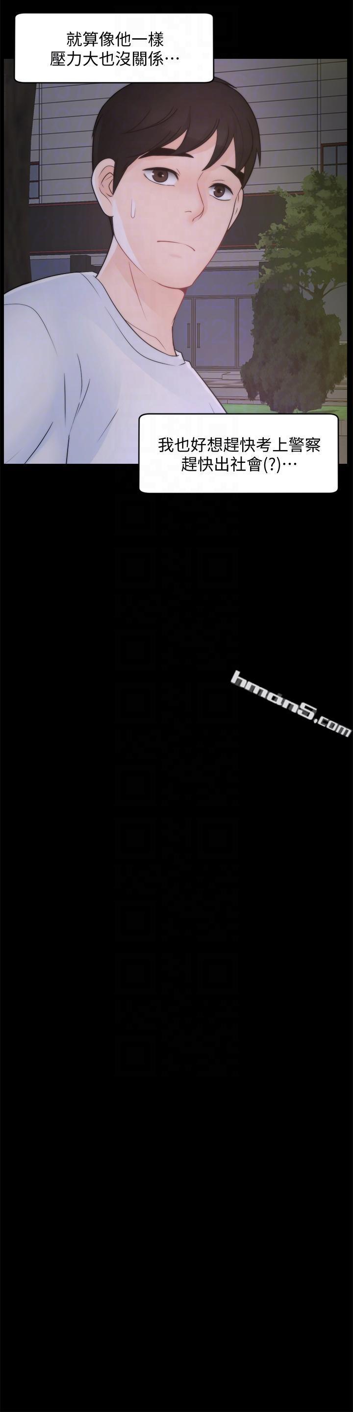 第48话-紧急来电-偷偷爱-无名（第11张）