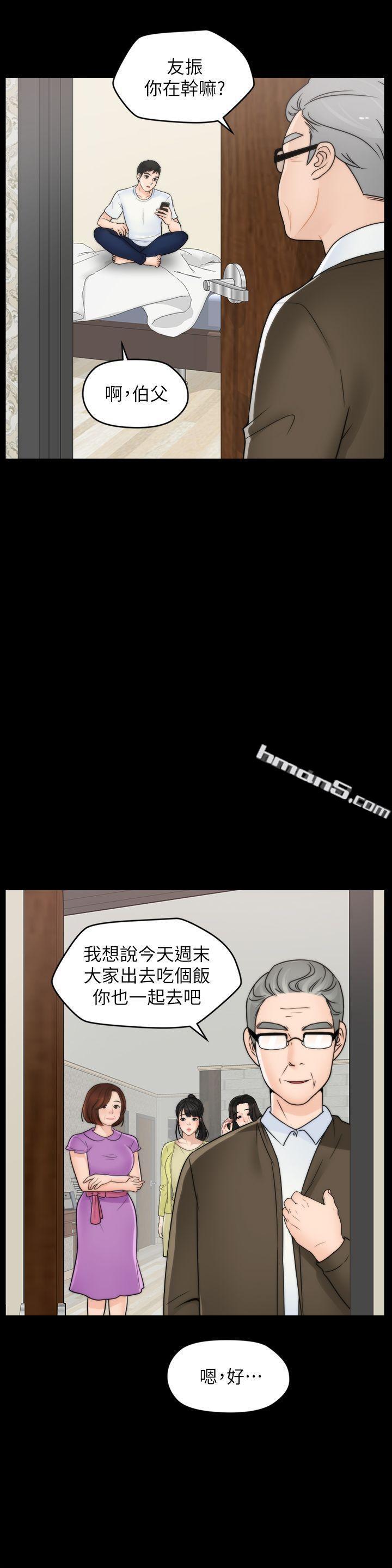 第48话-紧急来电-偷偷爱-无名（第13张）