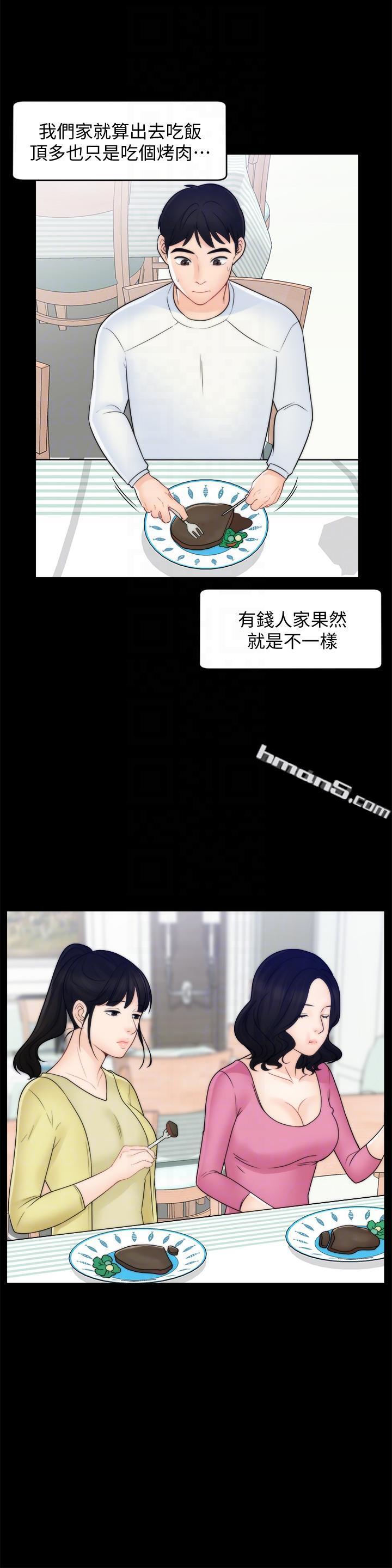 第48话-紧急来电-偷偷爱-无名（第15张）