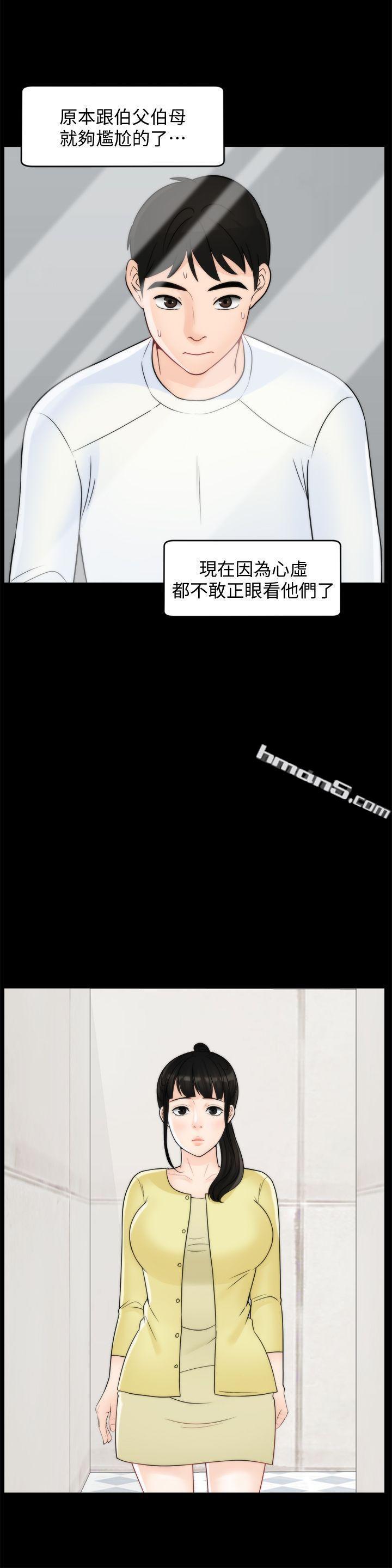 第48话-紧急来电-偷偷爱-无名（第18张）