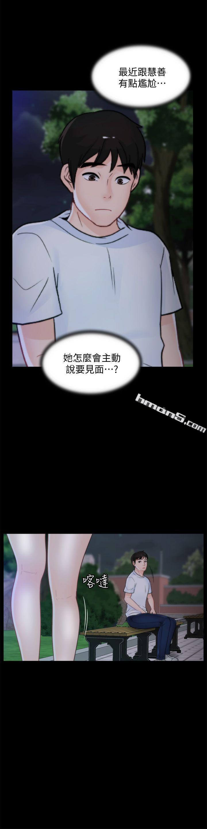 第49话-你跟姐姐是什么关係?-偷偷爱-无名（第3张）