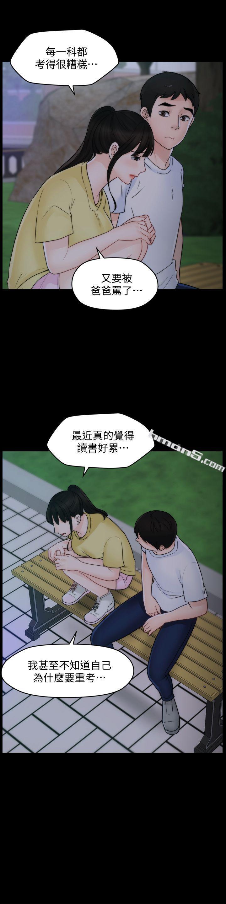 第49话-你跟姐姐是什么关係?-偷偷爱-无名（第5张）
