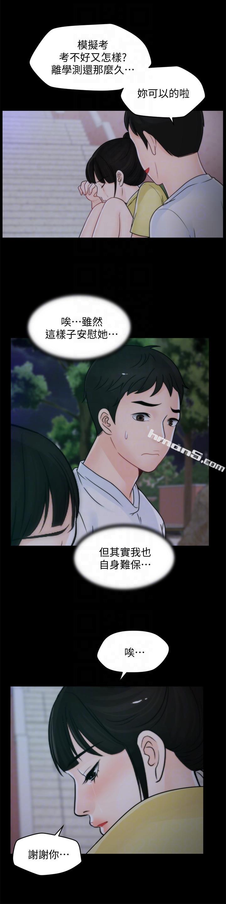 第49话-你跟姐姐是什么关係?-偷偷爱-无名（第7张）