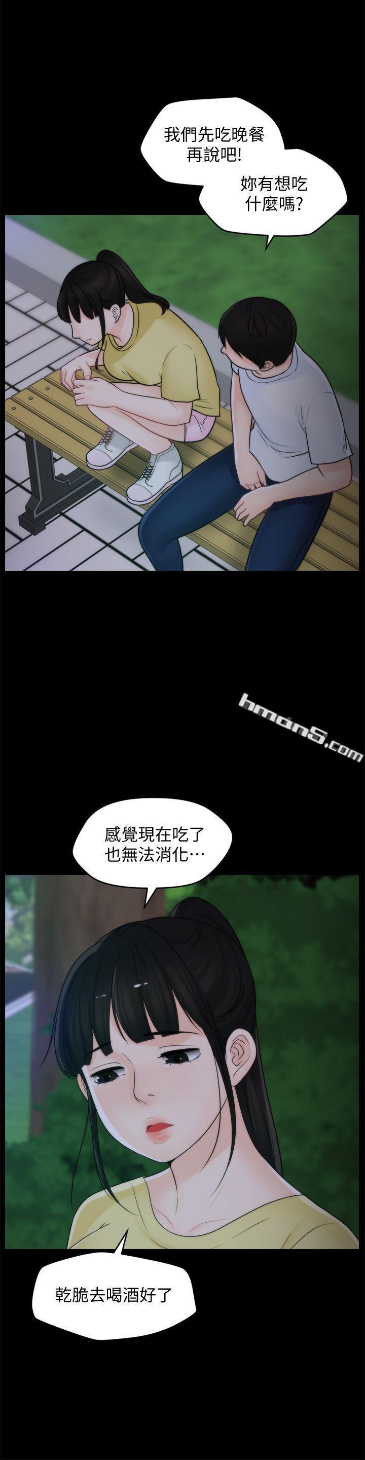 第49话-你跟姐姐是什么关係?-偷偷爱-无名（第8张）