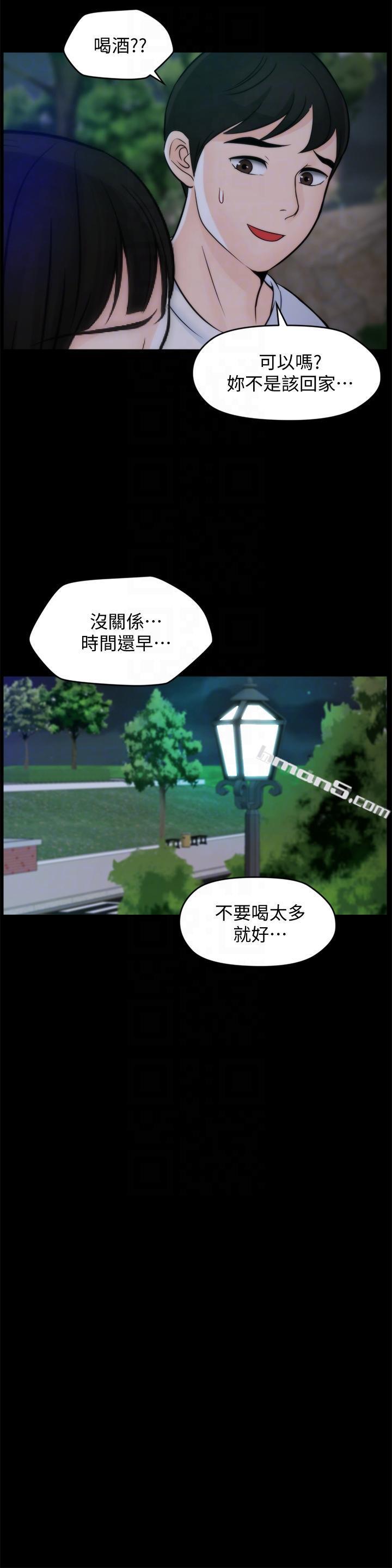 第49话-你跟姐姐是什么关係?-偷偷爱-无名（第9张）