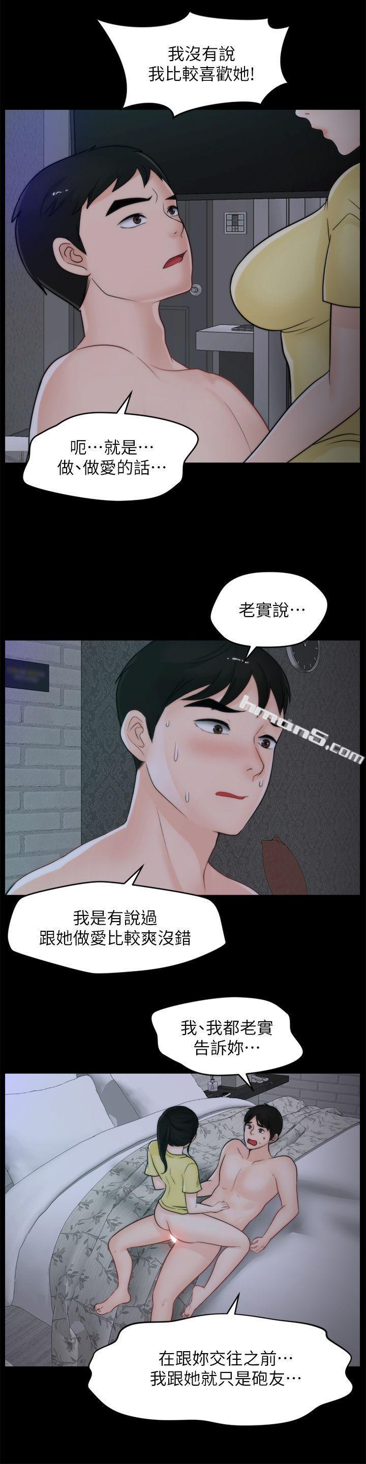 第49话-你跟姐姐是什么关係?-偷偷爱-无名（第20张）