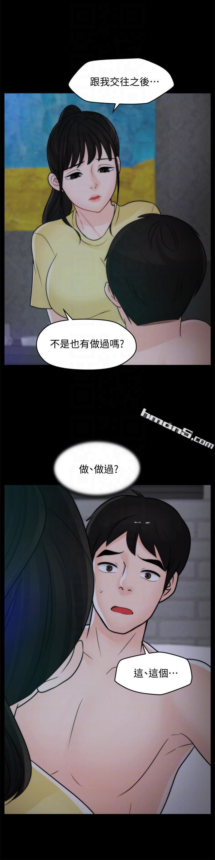 第49话-你跟姐姐是什么关係?-偷偷爱-无名（第21张）
