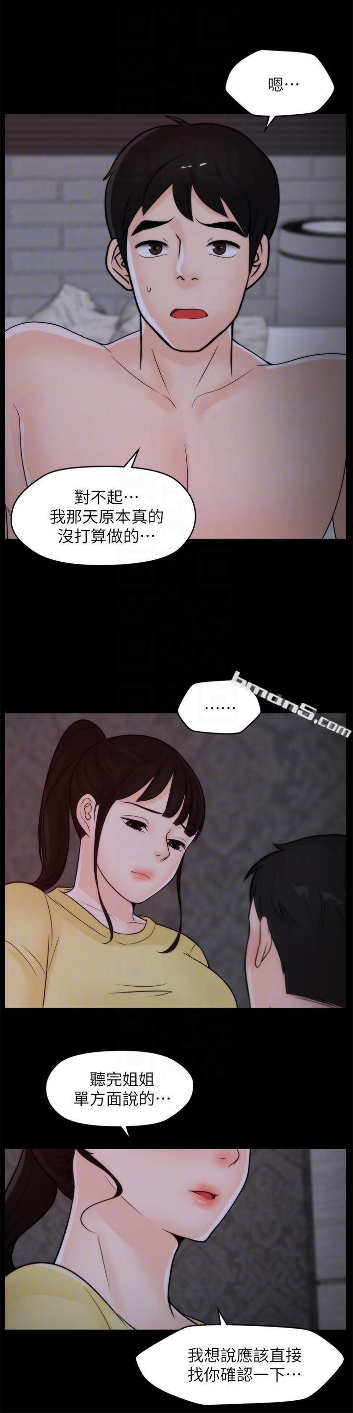 第49话-你跟姐姐是什么关係?-偷偷爱-无名（第23张）