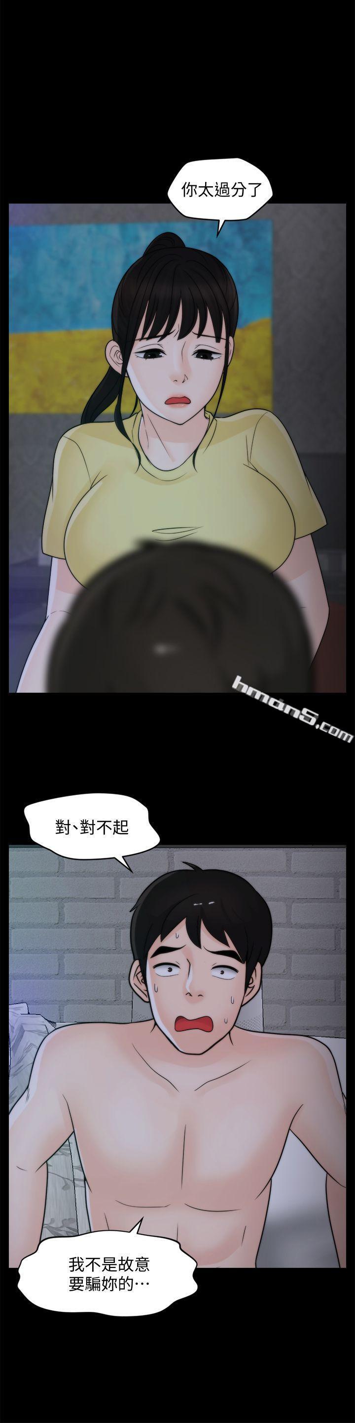 第49话-你跟姐姐是什么关係?-偷偷爱-无名（第24张）