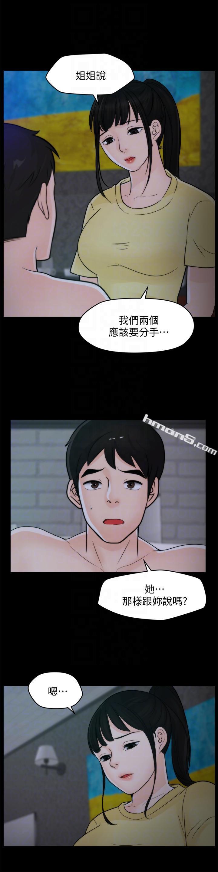 第49话-你跟姐姐是什么关係?-偷偷爱-无名（第25张）