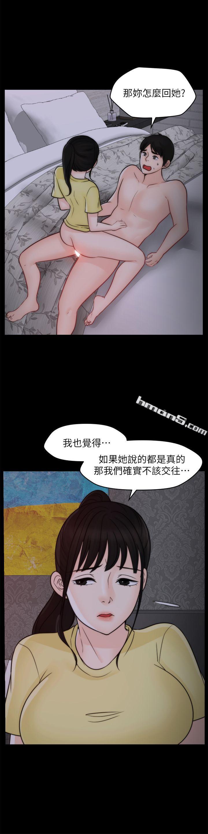 第49话-你跟姐姐是什么关係?-偷偷爱-无名（第26张）