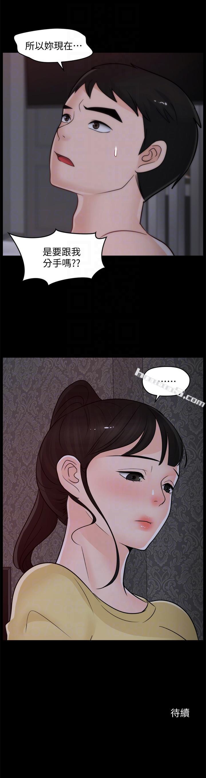 第49话-你跟姐姐是什么关係?-偷偷爱-无名（第27张）