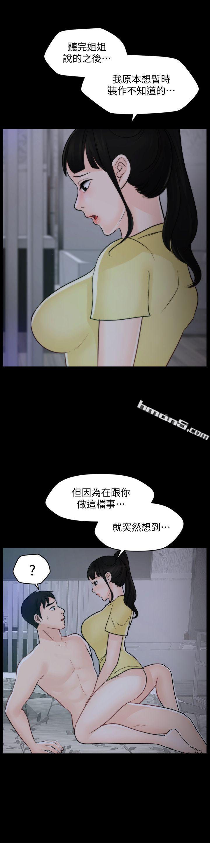 第50话-我也想要有感觉-偷偷爱-无名（第3张）