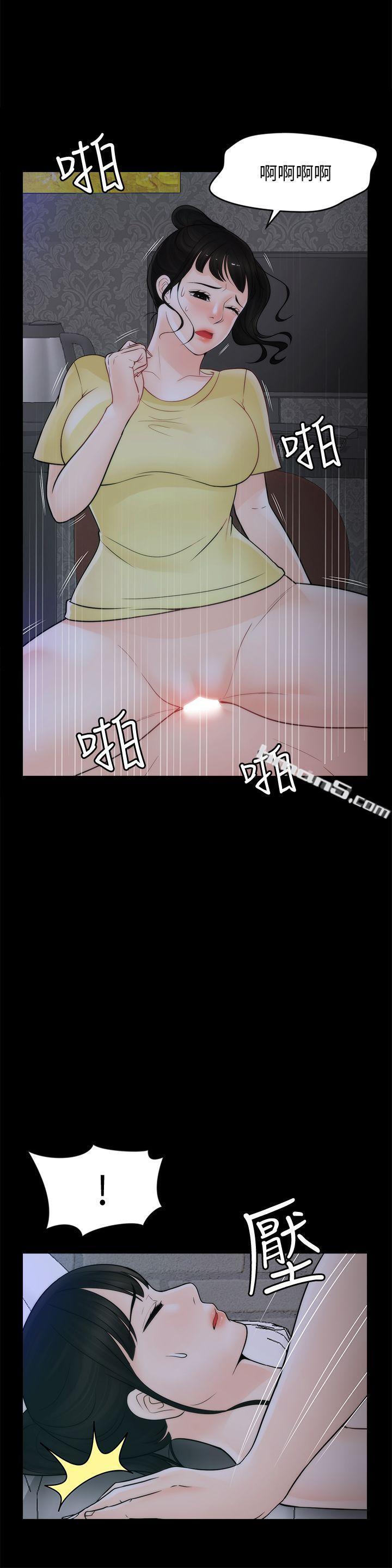 第50话-我也想要有感觉-偷偷爱-无名（第5张）