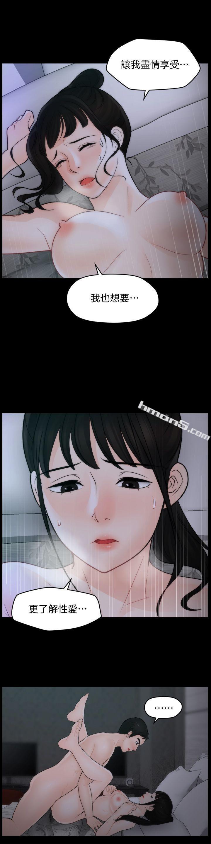 第50话-我也想要有感觉-偷偷爱-无名（第12张）