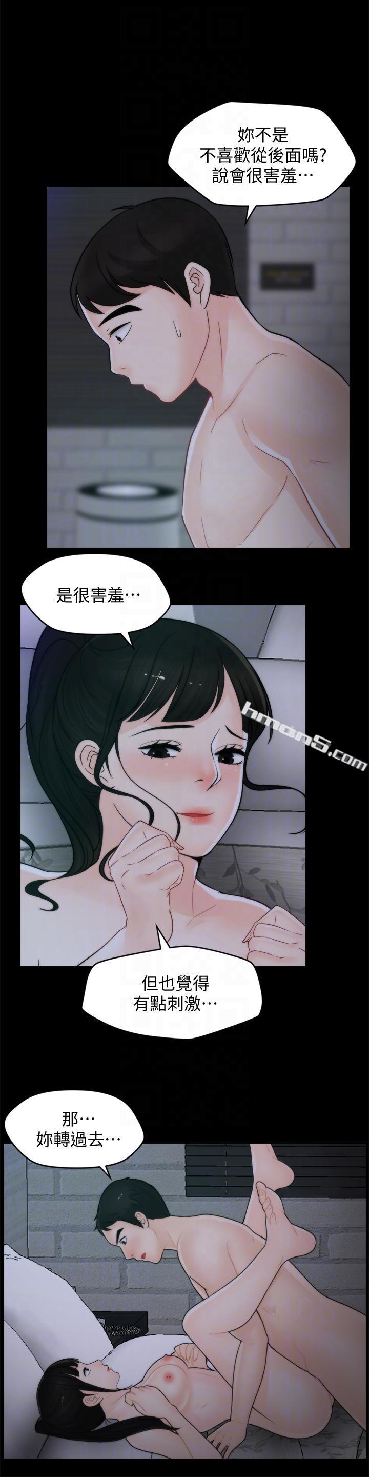 第50话-我也想要有感觉-偷偷爱-无名（第23张）