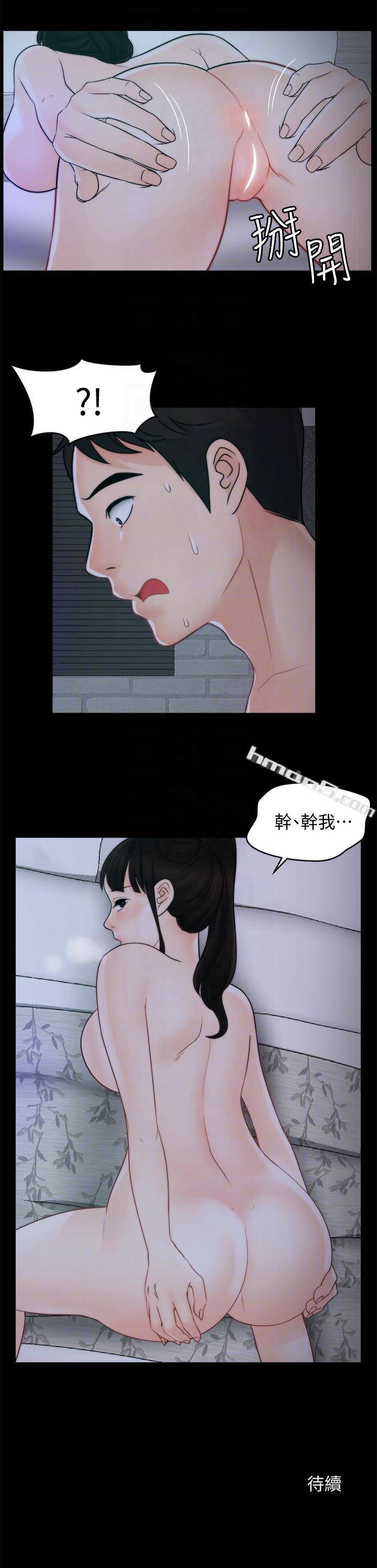 第50话-我也想要有感觉-偷偷爱-无名（第25张）