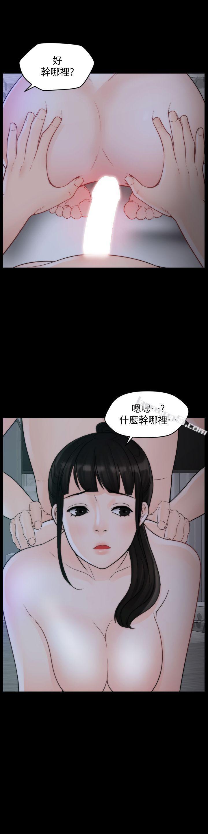 第51话-调教慧善-偷偷爱-无名（第5张）