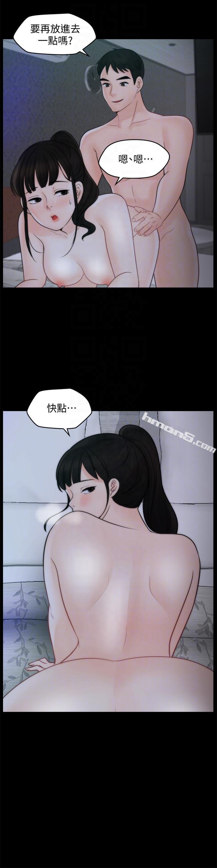 第51话-调教慧善-偷偷爱-无名（第9张）