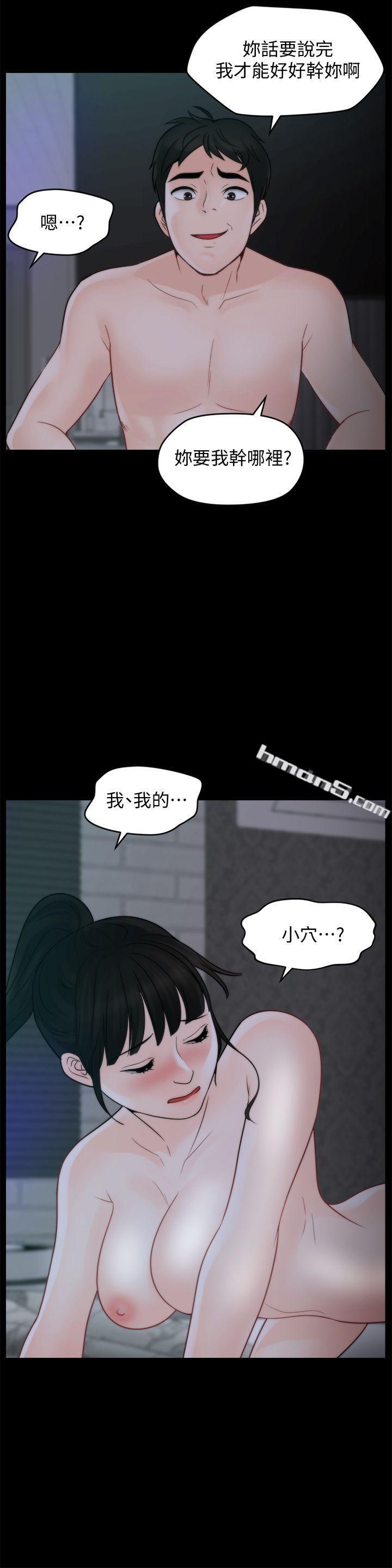 第51话-调教慧善-偷偷爱-无名（第10张）