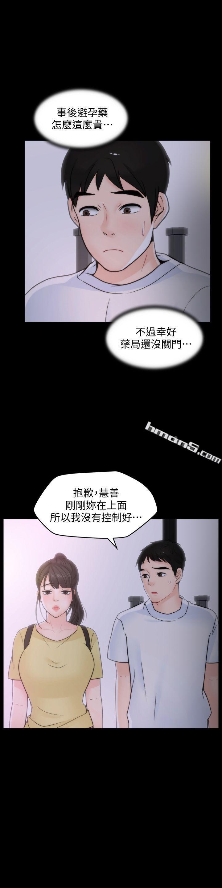 第52话-姐妹俩的态度转变-偷偷爱-无名（第4张）