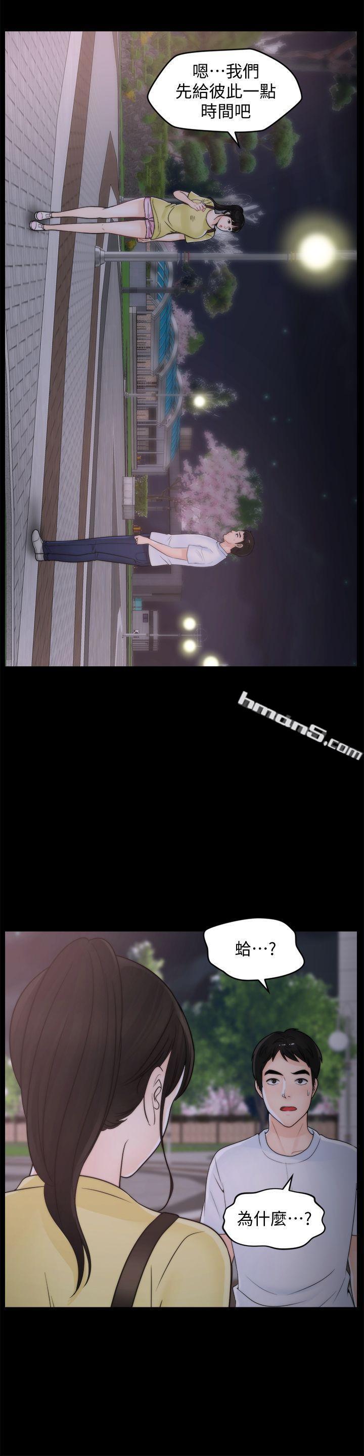 第52话-姐妹俩的态度转变-偷偷爱-无名（第10张）