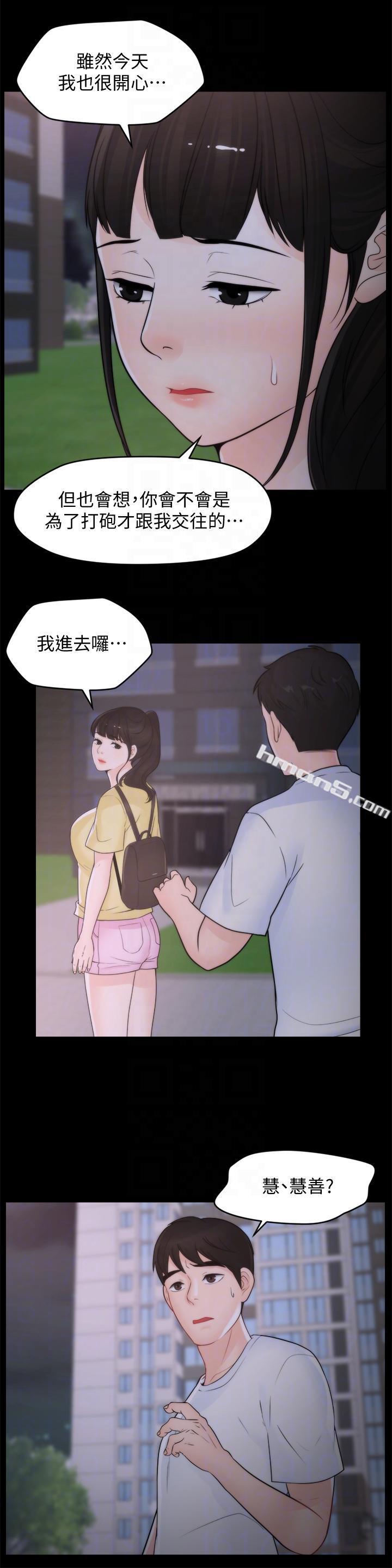 第52话-姐妹俩的态度转变-偷偷爱-无名（第13张）