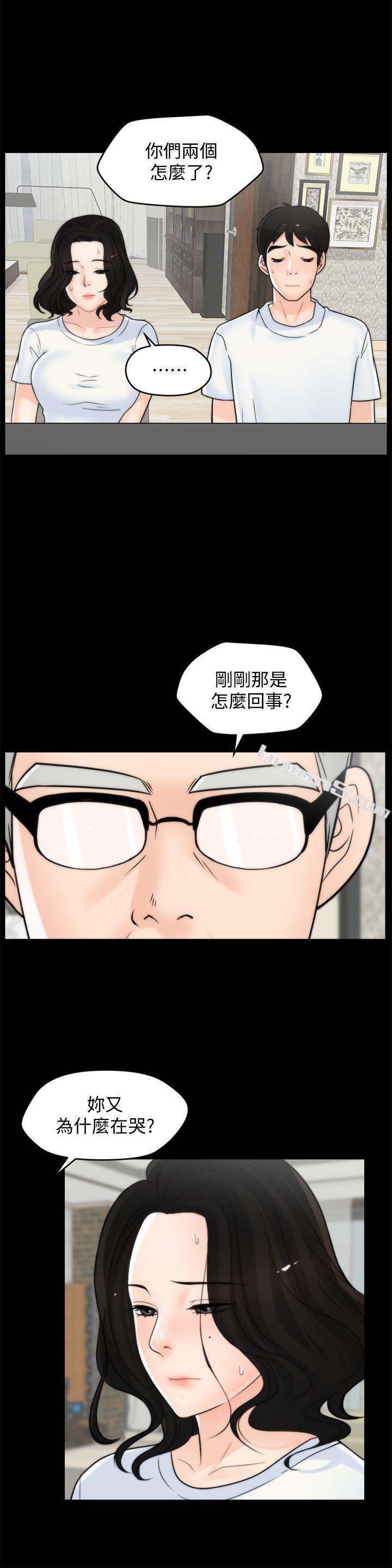 第53话-你还记得我们的初吻吗?-偷偷爱-无名（第2张）