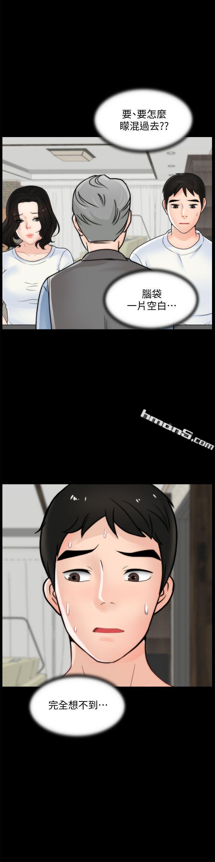 第53话-你还记得我们的初吻吗?-偷偷爱-无名（第3张）