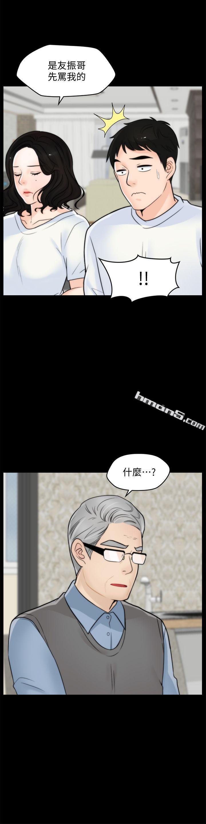 第53话-你还记得我们的初吻吗?-偷偷爱-无名（第4张）
