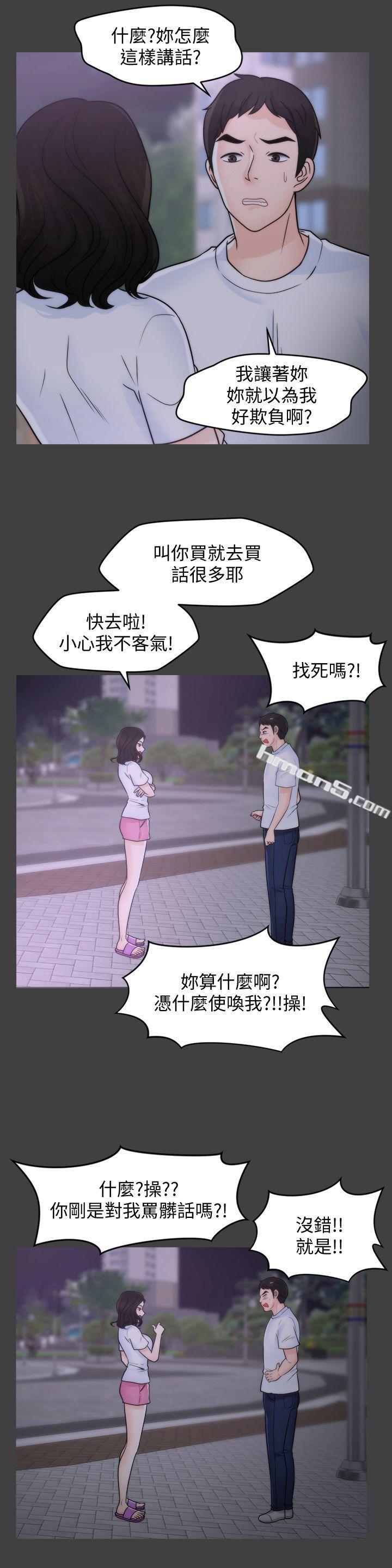 第53话-你还记得我们的初吻吗?-偷偷爱-无名（第8张）