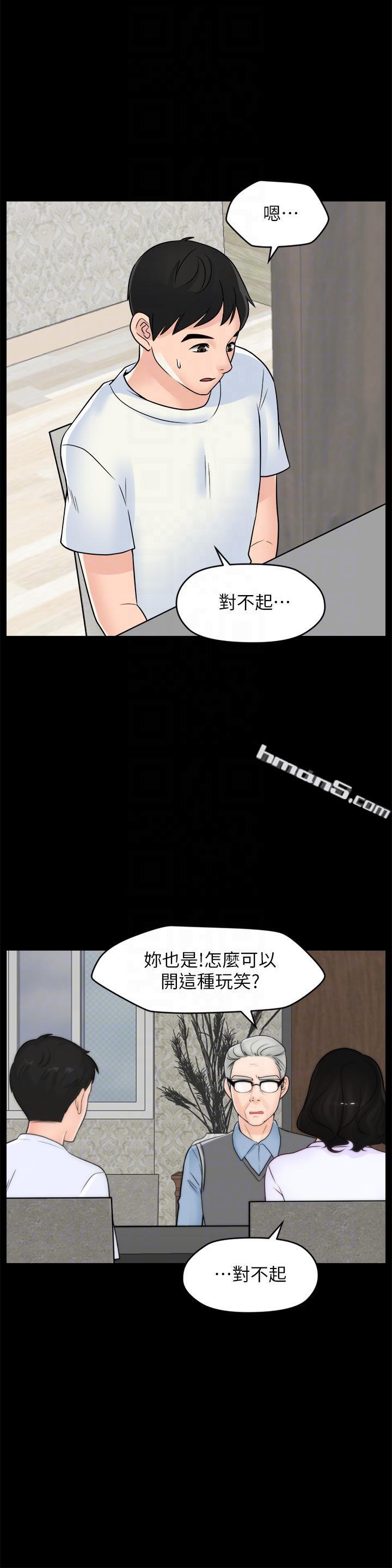 第53话-你还记得我们的初吻吗?-偷偷爱-无名（第11张）