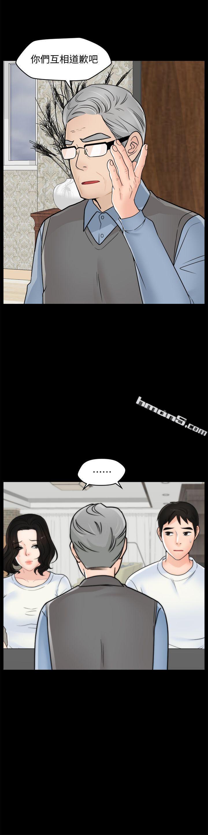 第53话-你还记得我们的初吻吗?-偷偷爱-无名（第12张）