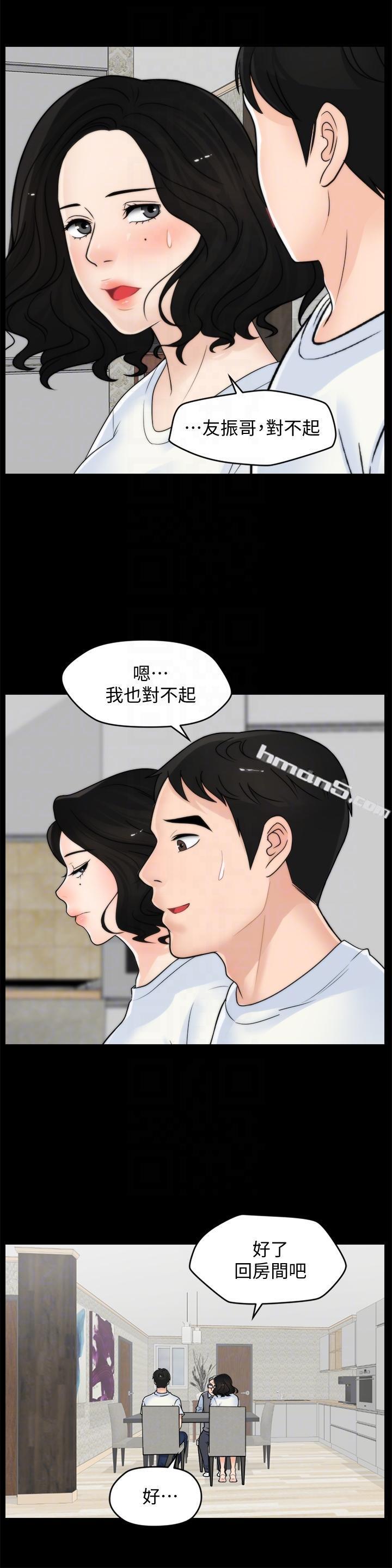 第53话-你还记得我们的初吻吗?-偷偷爱-无名（第13张）